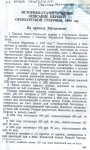 стр. 2
